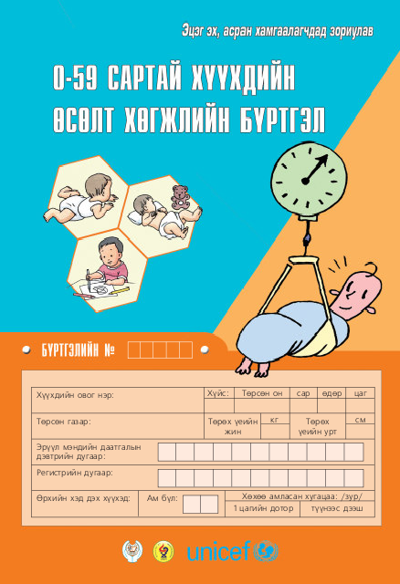 Энд дарж татаж авна уу