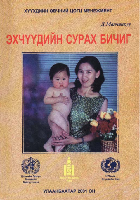 Энд дарж татаж авна уу.