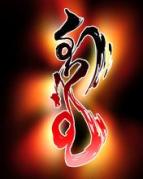 Миний зураг